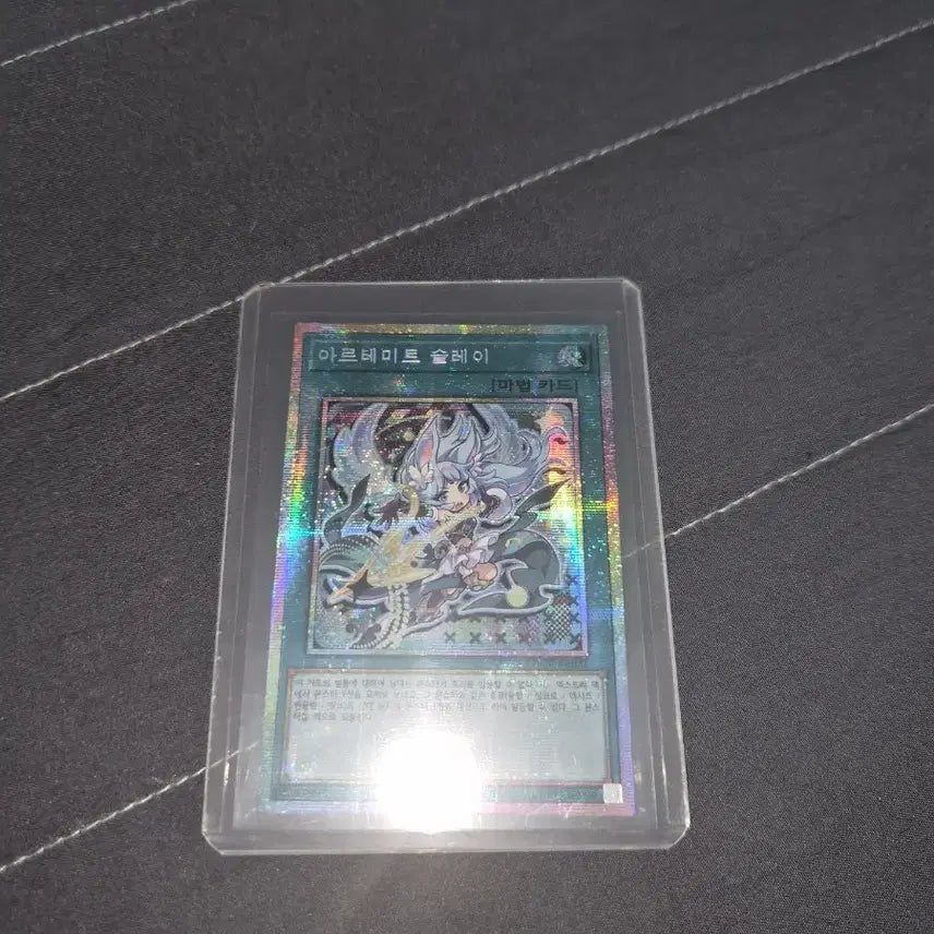 [BUNJANG] Yu-Gi-Oh! Artemis Sleeper PSA 10 Gem Mint / 유희왕 아르테미트 슬레 프시크