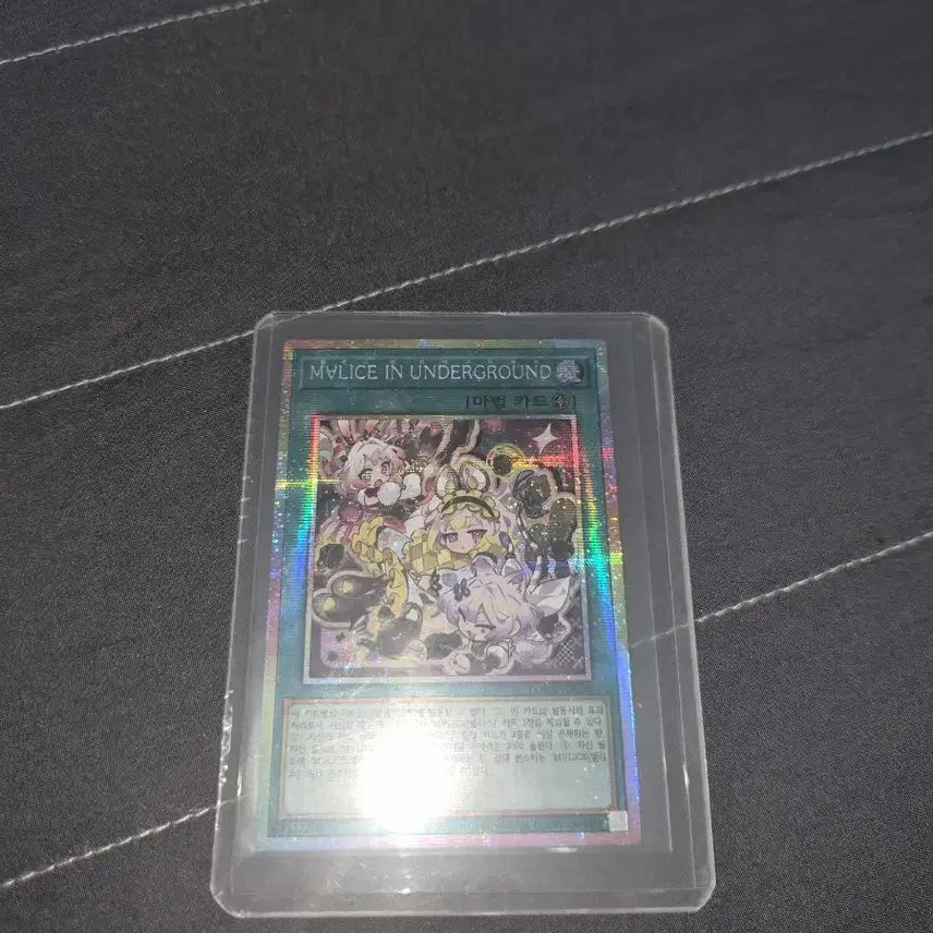 [BUNJANG] Yu-Gi-Oh! Malice in Undernation PRISMATIC SECRET RARE / 유희왕 맬리스 인 언더그라운드 프시크