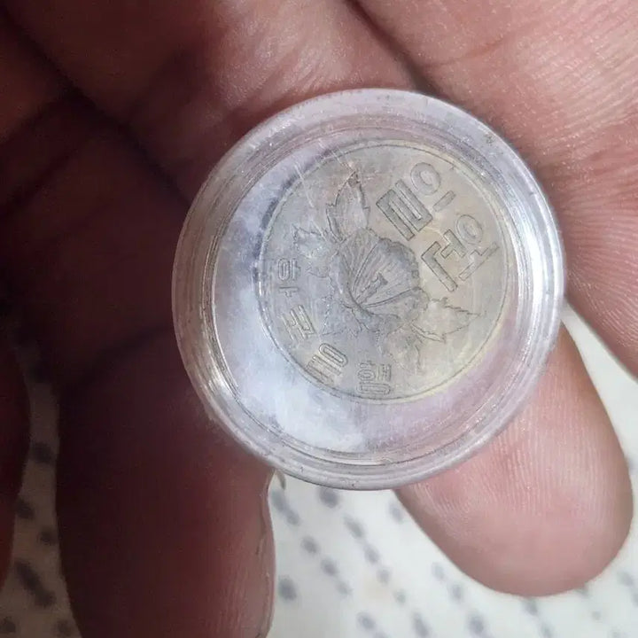 [BUNJANG] Bank of Korea 1 Won Coin 1967 / 한국은행 1원 동전 1967년