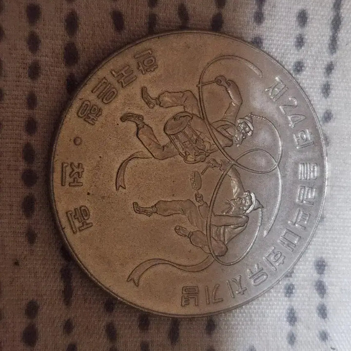 [BUNJANG] 1982 Seoul 1000 Won Commemorative Coin / 1982 서울 1000원 기념주화