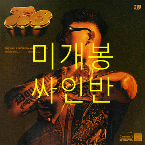 [BUNJANG] Don Mills F.O.B (Signed CD) Sealed / [미개봉 싸인반] 던밀스 (Don Mills) - F.O.B (CD)