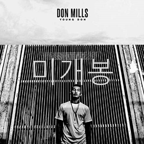 [BUNJANG] Don Mills Young Don 1st Album (CD) Sealed / [미개봉] 던밀스 - 1집 / Young Don (CD)