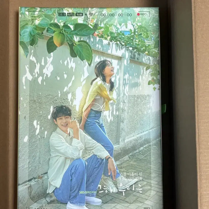 [BUNJANG] That Year We - CD + Poster / 그해우리는 cd + 포스터