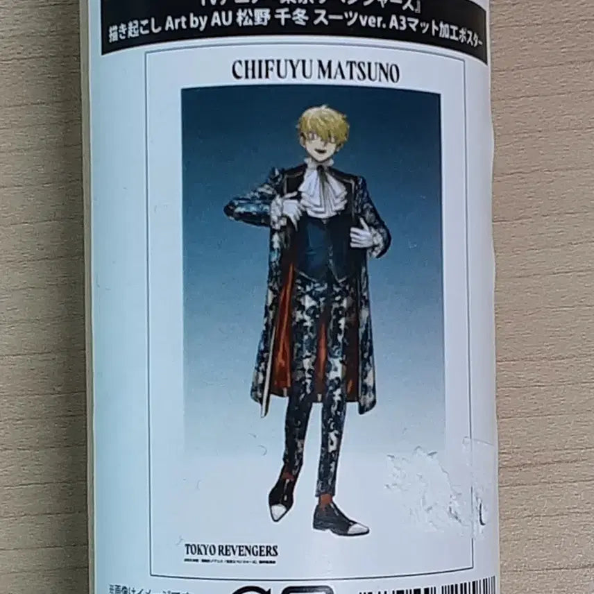 [BUNJANG] Tokyo Revengers Chifuyu Matsuno A3 Poster / 도쿄 리벤저스 마츠노 치후유 A3 포스터
