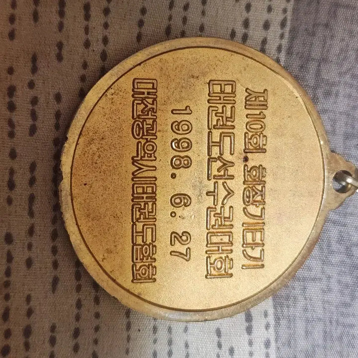 [BUNJANG] Daejeon Taekwondo Association Medal / 대전광역시 태권도협회 메달