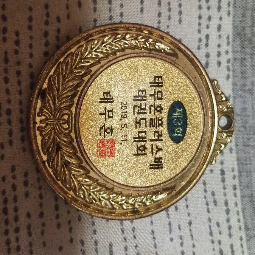[BUNJANG] Taemuhon Plus Cup Taekwondo Competition 3rd Place Medal / 태무혼플러스배 태권도 대회 3위 메달
