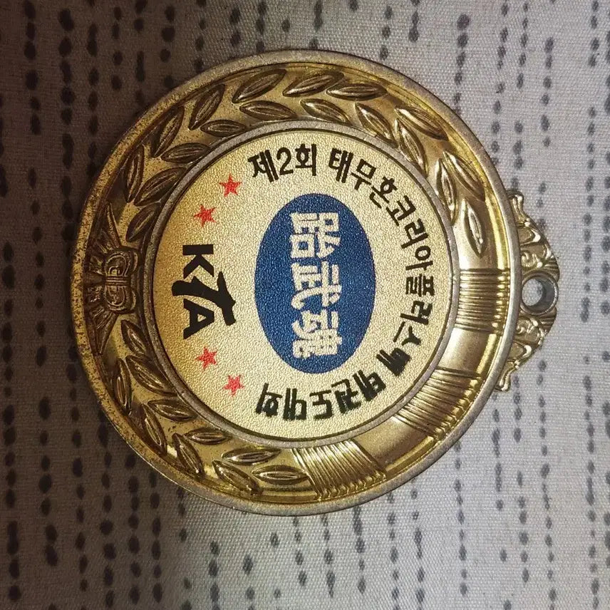 [BUNJANG] Taemuhon Korea Open Taekwondo Championship Medal / 제2회 태무혼코리아오픈 태권도대회 메달