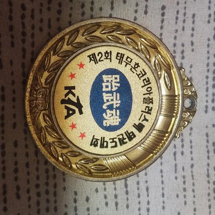 [BUNJANG] Taemuhon Korea Open Taekwondo Championship Medal / 제2회 태무혼코리아오픈 태권도대회 메달