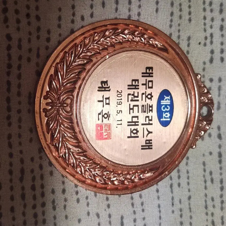 [BUNJANG] Taemuhon Plus Cup Taekwondo Competition Bronze Medal / 태무혼플러스배 태권도대회 동메달