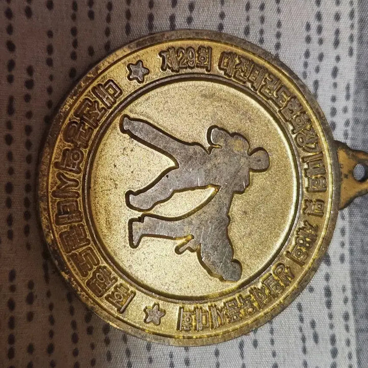 [BUNJANG] 29th Daejeon City Taekwondo Association President Cup Commemorative Medal / 제29회 대전시 태권도협회장기대회 기념 메달