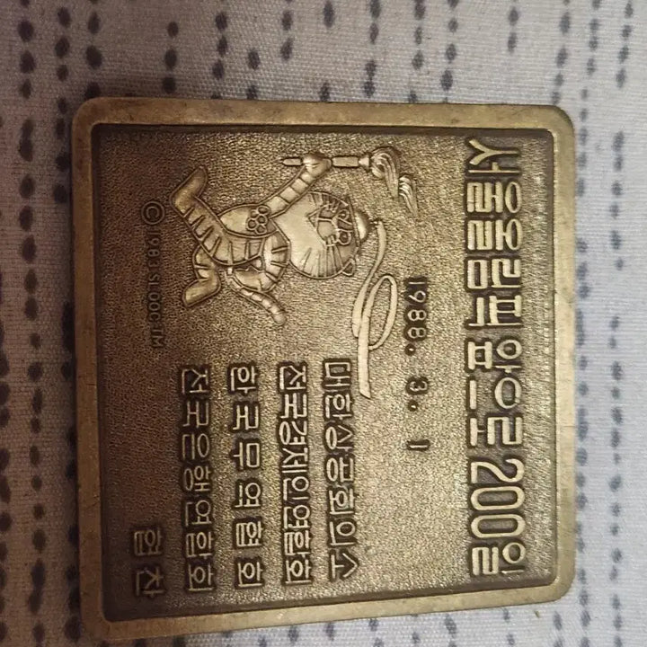 [BUNJANG] 1988 Seoul Olympics Commemorative Medal / 서울올림픽 기념 메달 1988