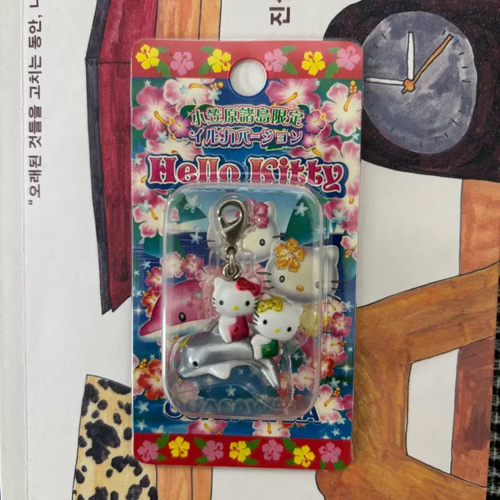 [BUNJANG] Classic Kitty Dolphin Keychain / 고전 키티 돌고래 키링