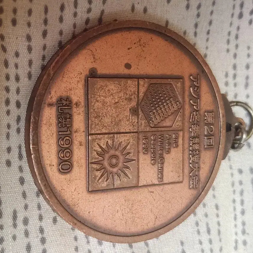[BUNJANG] 2nd Sapporo Asian Winter Games Commemorative Medal / 제2회 삿포로 아시안 윈터 게임 기념 메달