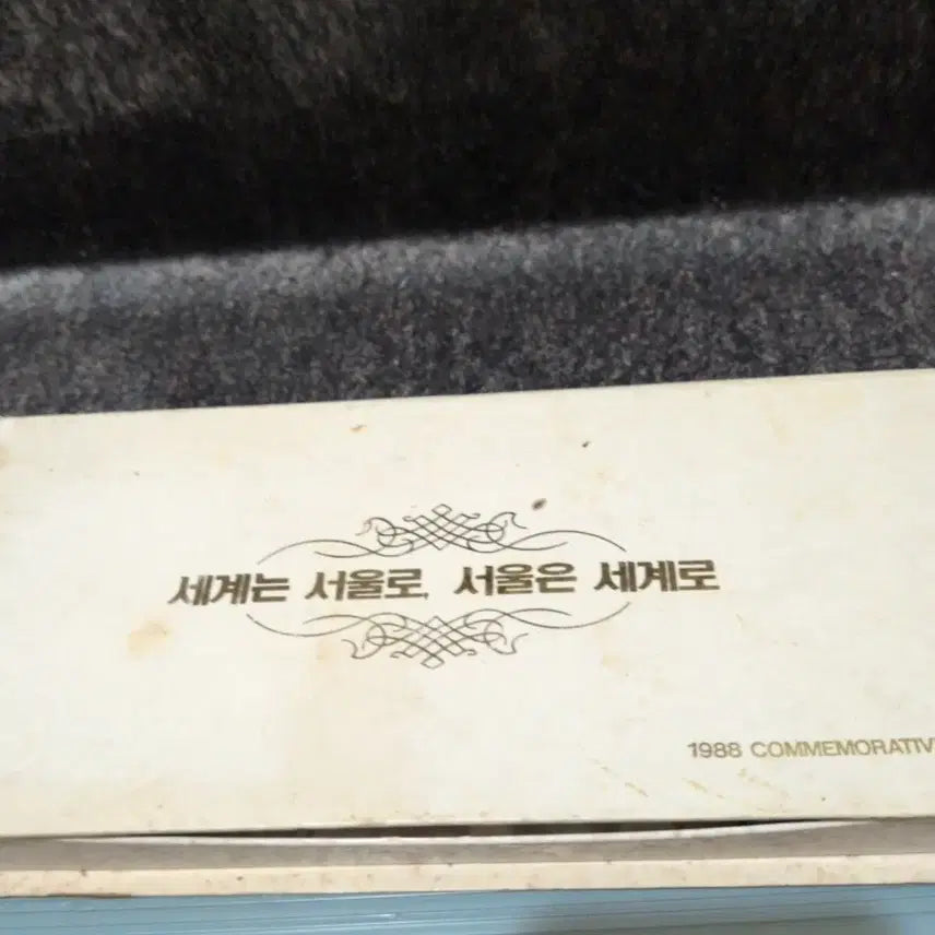 [BUNJANG] 1988 Seoul Olympics Commemorative Cutlery Set (6 Pieces) / 서울 1988 올림픽 기념 수저 6개 세트
