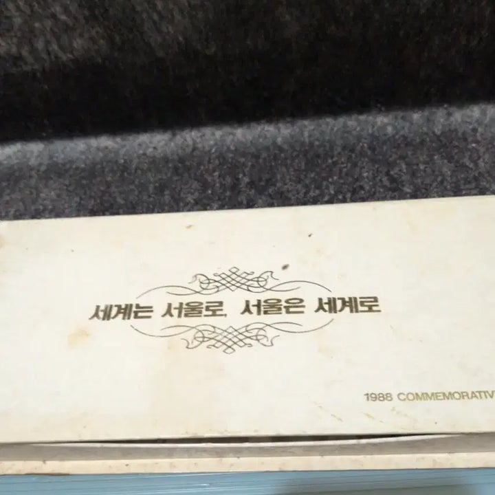 [BUNJANG] 1988 Seoul Olympics Commemorative Cutlery Set (6 Pieces) / 서울 1988 올림픽 기념 수저 6개 세트