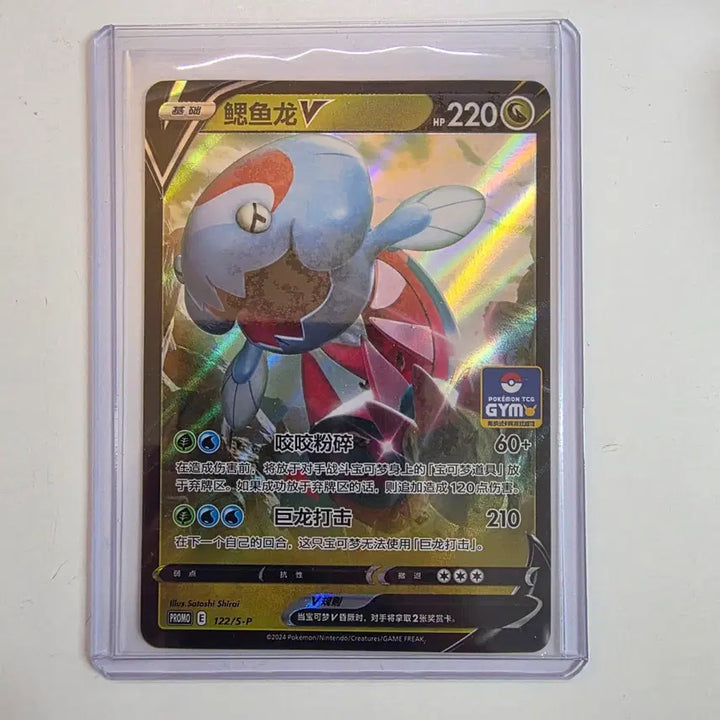 [BUNJANG] Pokemon Card Sword &amp; Shield Dragapult Vmax Chinese 2022 Gym Promo PROMO 122/S-P (Reprint) / [중판 포켓몬카드]소드&amp;실드 어래곤V 휼로 중국 2022 짐프로모 PROMO 122/S-P