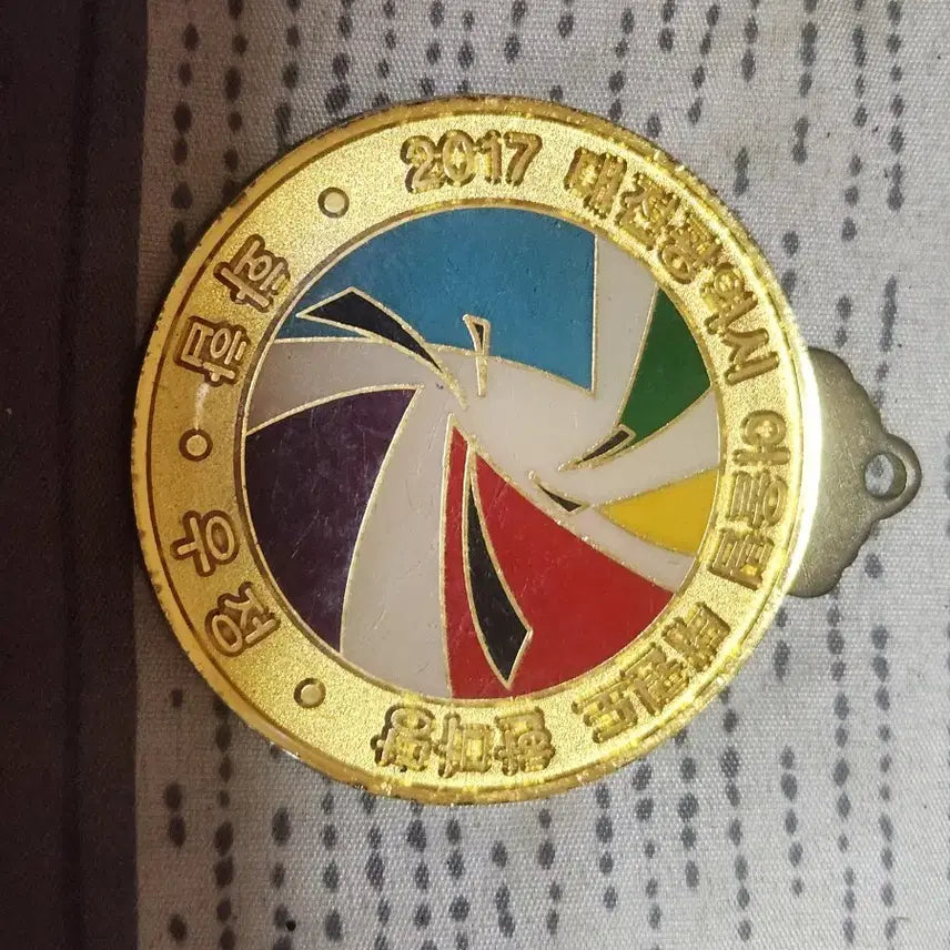 [BUNJANG] 2017 Daejeon Ulleim Taekwondo Hanmadang Commemorative Medal / 2017 대전광역시 어울림 태권도 한마당 기념 메달
