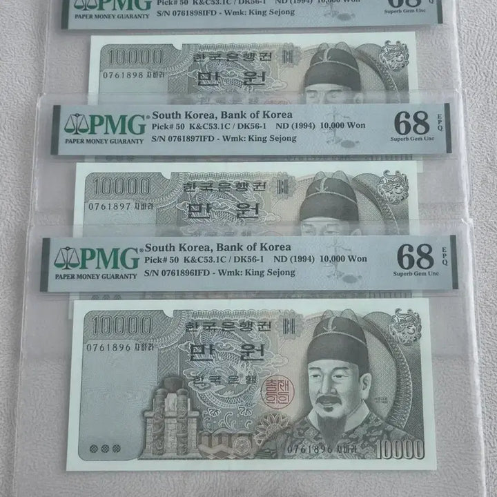 [BUNJANG] Bank of Korea 4th Issue 10,000 Won (Ra Man Won) PMG 68 EPQ Graded Banknote / [한국은행] PMG 68등급 4차만원 (라만원) 고등급 그레이딩 지폐