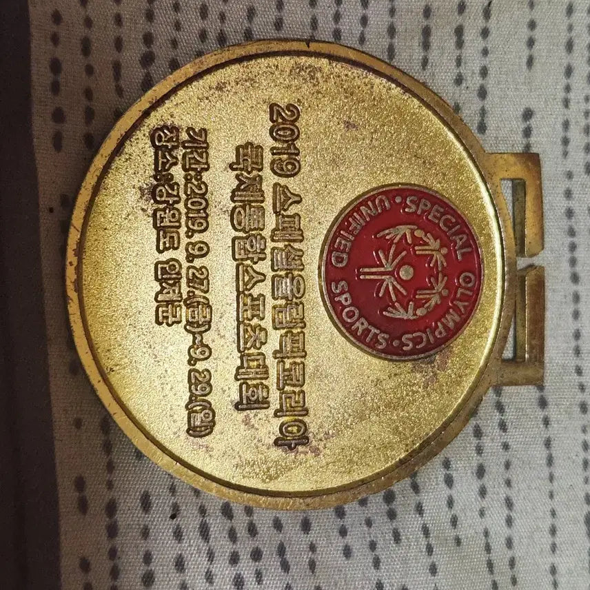 [BUNJANG] 2019 Special Olympics Commemorative Medal / 2019 스페셜 올림픽 기념 메달