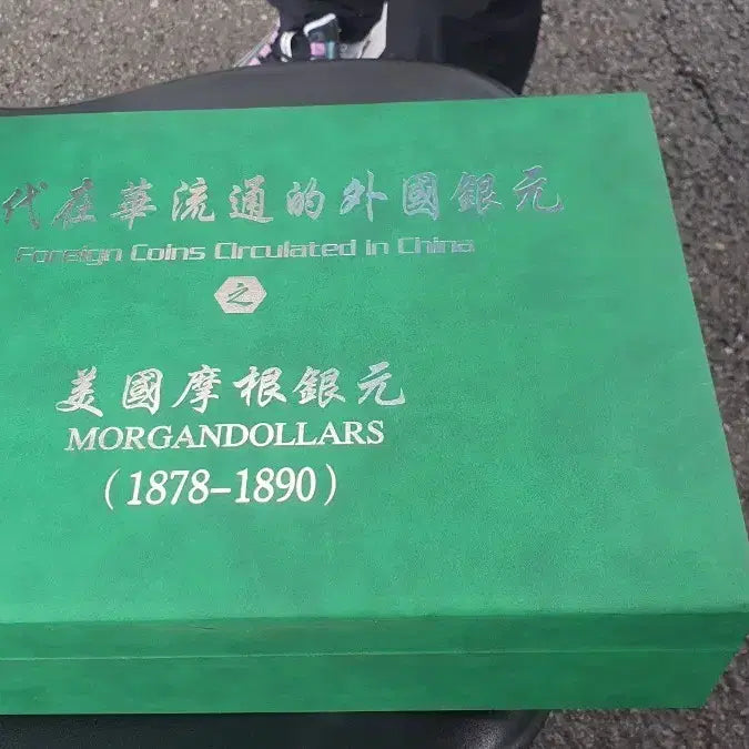 [BUNJANG] Morgan Dollar Coin Set (1878-1890) / 모건달러 코인 세트 (1878-1890)