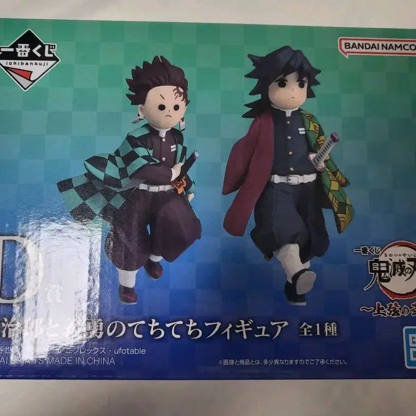 [BUNJANG] Demon Slayer Ichiban Shoji D Prize Techitechi Figure / 귀멸의칼날 제일복권 D상 테치테치 피규어 판매합니다!