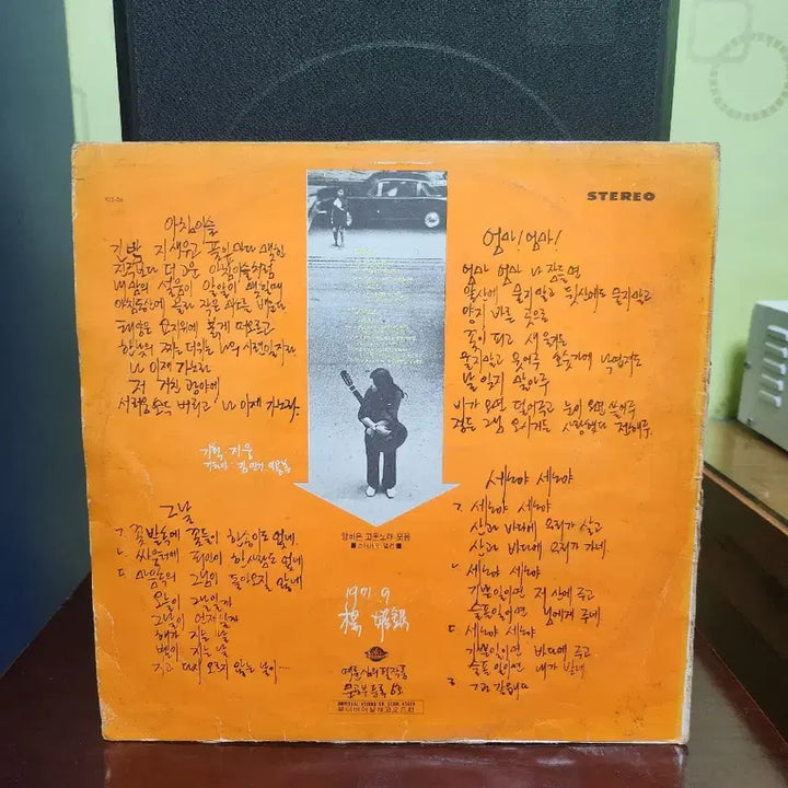 [BUNJANG] Yang Hee Eun LP Vinyl / 양희은  lp