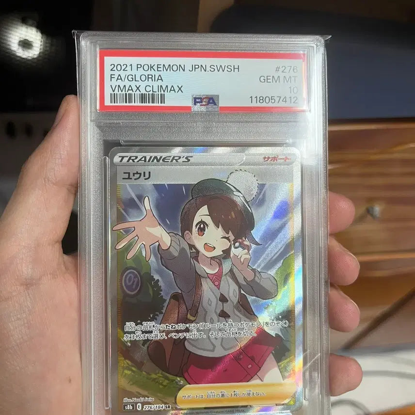 [BUNJANG] Pokemon Card Japanese Version PSA 10 / 포켓몬카드 일판 우리 psa10 팝니다