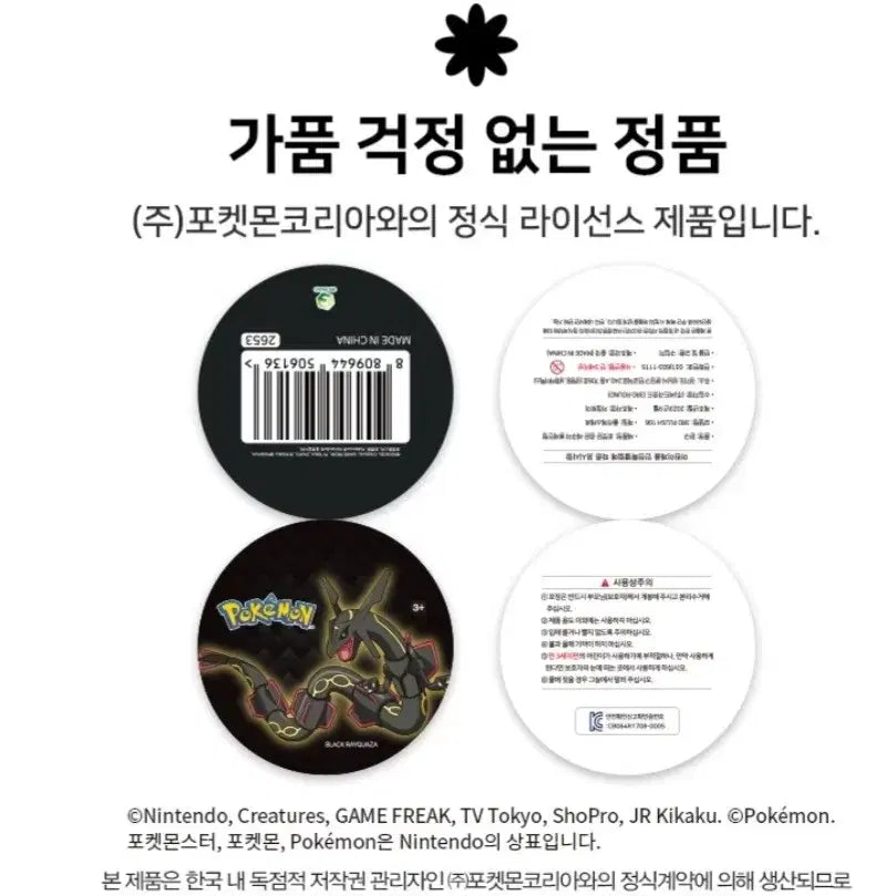 [BUNJANG] Pokemon Genuine Black Rayquaza Plush 1m / [새상품]포켓몬스터 정품 검은 레쿠쟈 인형 1m