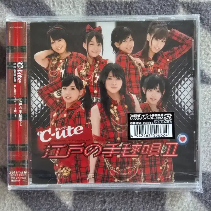 [BUNJANG] Cute Single CD Limited Edition Bundle Set / 큐트 싱글씨디 초회반 등 일괄 미개봉 세트