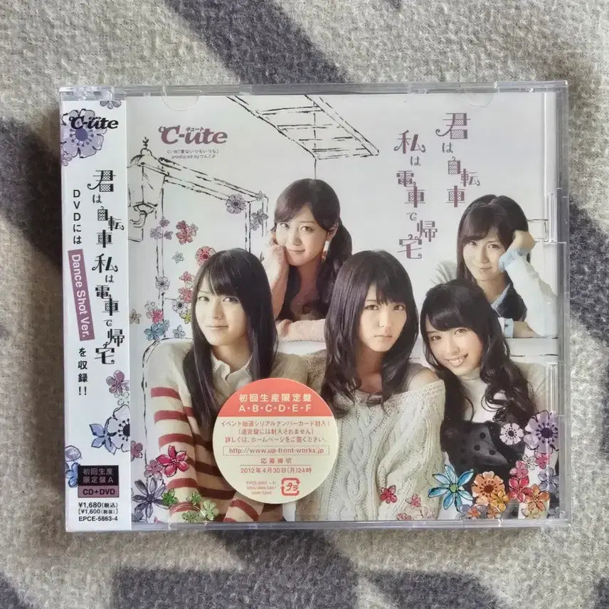 [BUNJANG] Cute Single CD Limited Edition Bundle Set / 큐트 싱글씨디 초회반 등 일괄 미개봉 세트