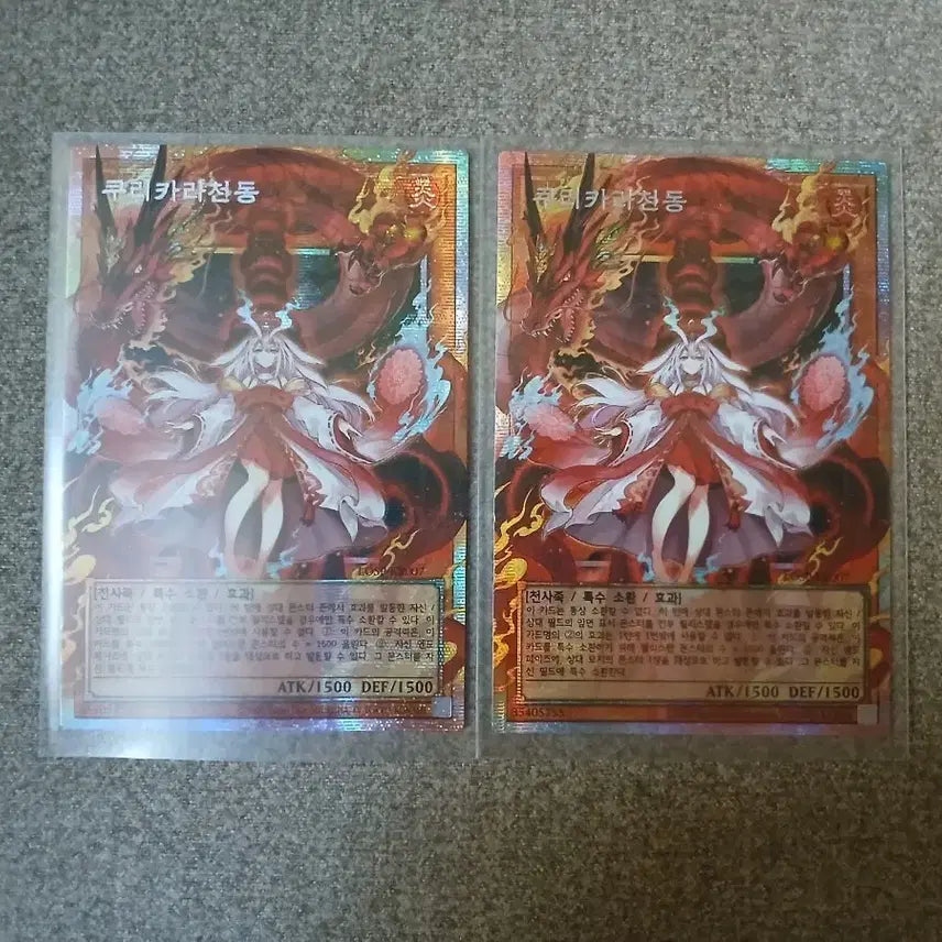 [BUNJANG] Yu-Gi-Oh! Kurikara Tendou Over Rush Duel Bundle Set / 유희왕 쿠리카라천동 오버프싴 일괄