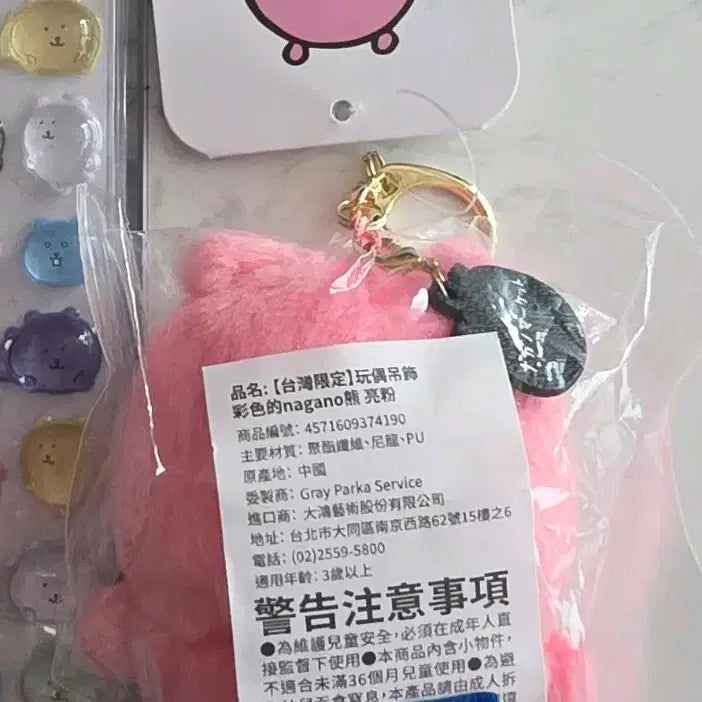 [BUNJANG] Chiikawa Nagadoma Bear Taiwan Exclusive Color Bear Fresh Pink Keychain / 치이카와 농담곰 대만한정 컬러곰 프레쉬핑크 나가노마켓