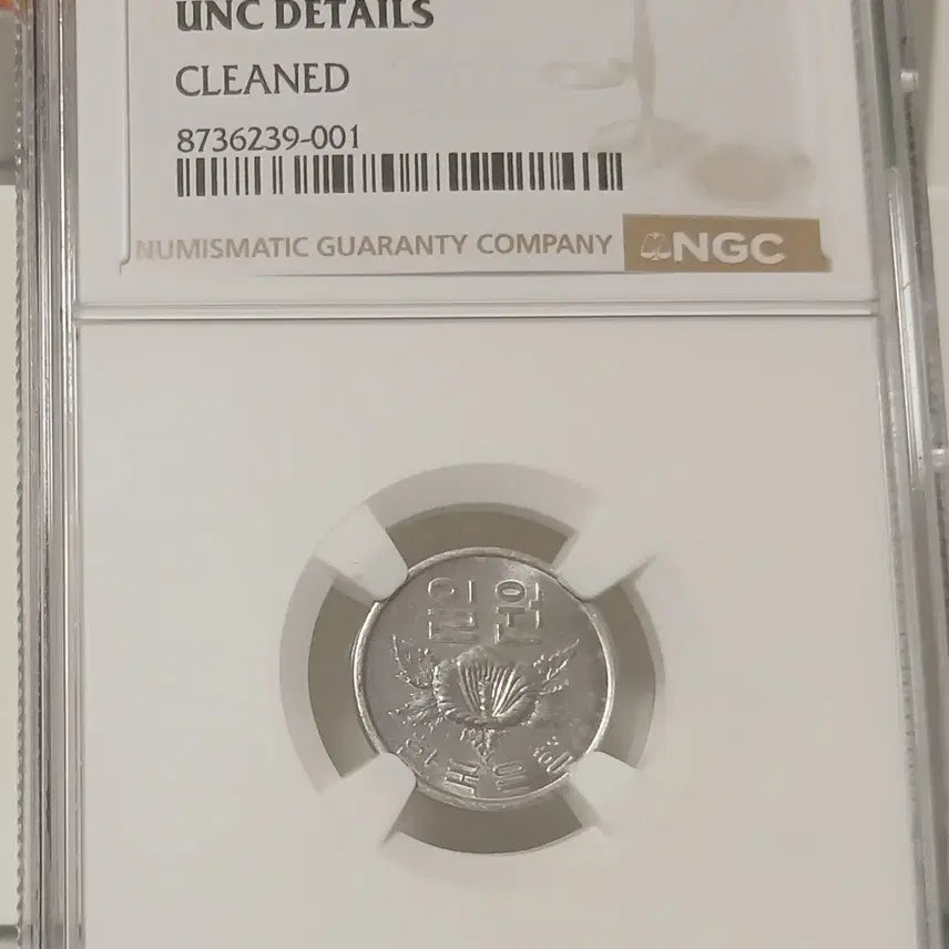 [BUNJANG] 1968 South Korean 1 Won Unused Coin / 1968년 1원   미사용