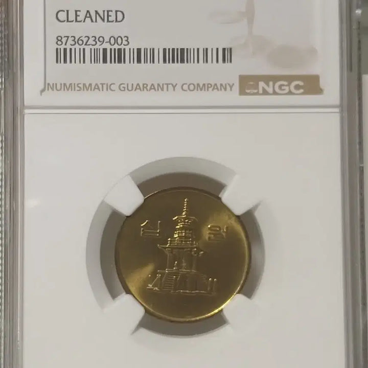 [BUNJANG] 1983 10 Won Coin Unused / 1983년 10원   미사용
