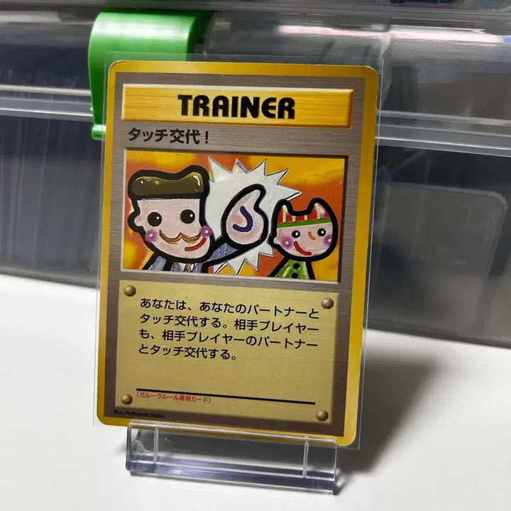 [BUNJANG] Old back Trainer Promo Card / 올드백) 트레이너 프로모카드