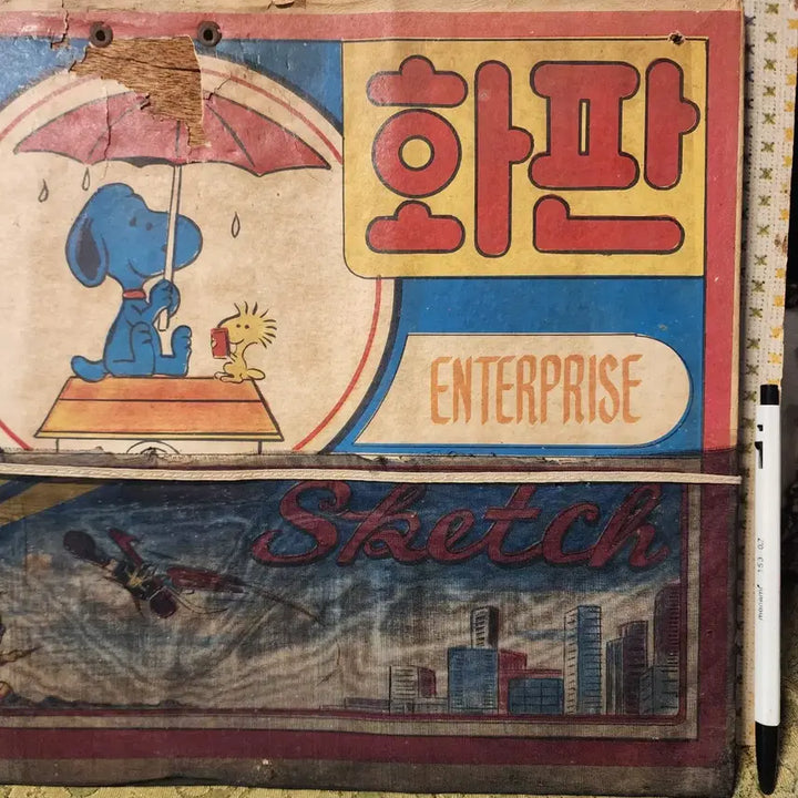 [BUNJANG] Chunwoo Enterprise Vintage Children&