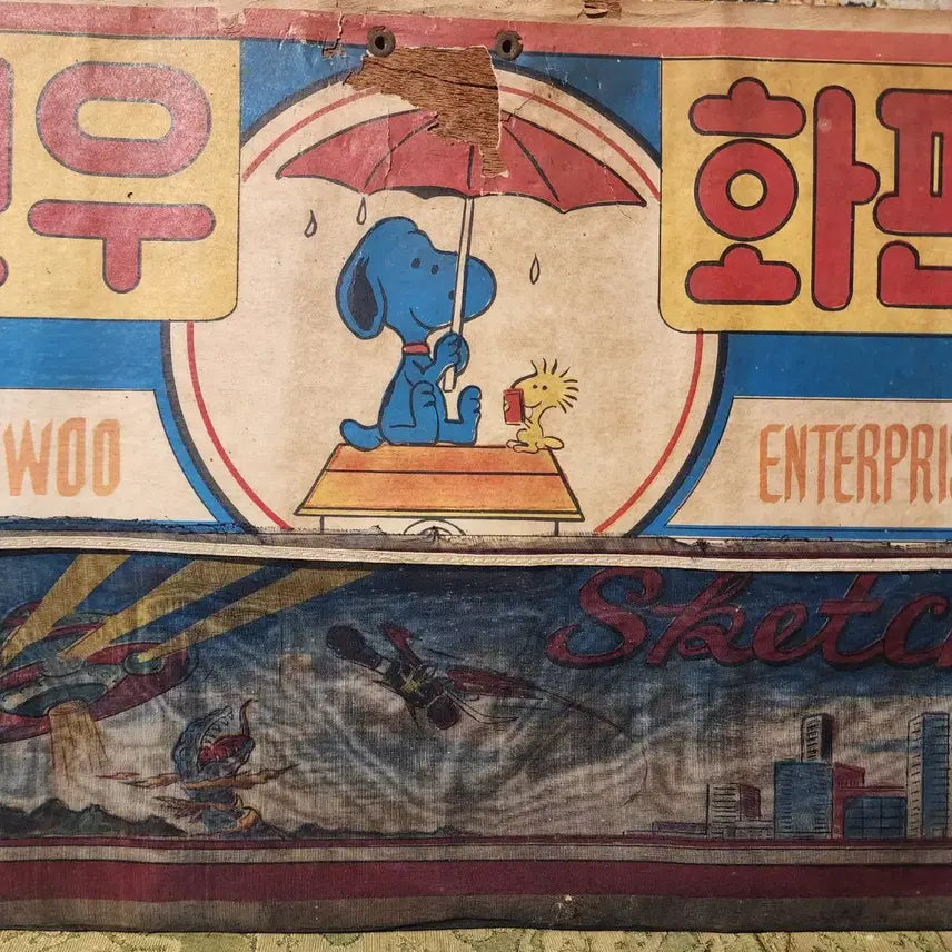 [BUNJANG] Chunwoo Enterprise Vintage Children&