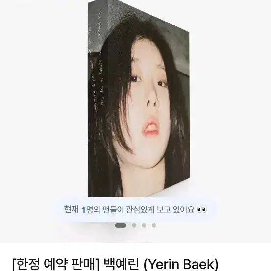[BUNJANG] Yerin Baek 1-4-3 Photobook / 백예린 1-4-3 포토북) 단순개봉