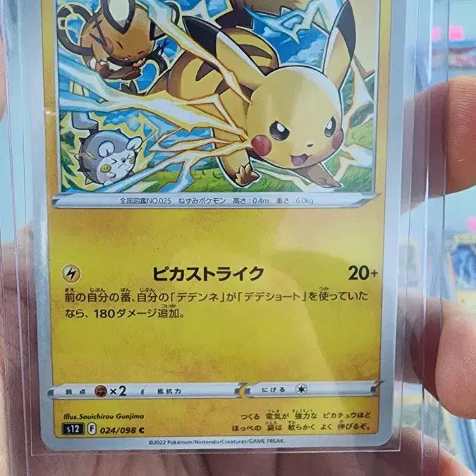 [BUNJANG] Pokemon Card Pikachu, Raichu, Mimikyu Bundle / 포켓몬카드 피카츄, 라이츄, 따라큐 등(가격제시)