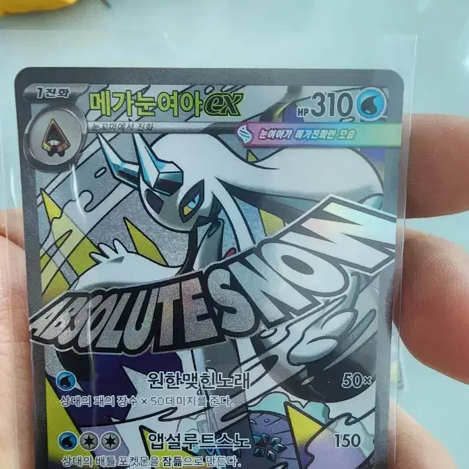 [BUNJANG] Pokemon Card Mega Charizard &amp; Mega Glalie Bundle / 포켓몬카드 메가리자몽,메가눈여아 MA(가격제시)