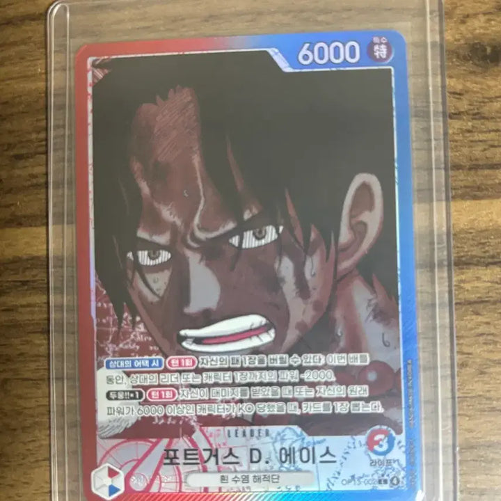 [BUNJANG] One Piece Card OP13-002 Ace Leader / 원피스 카드) OP13-002 에이스 리더 판매합니다