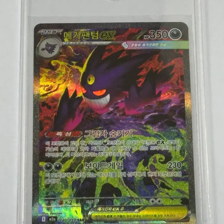 [BUNJANG] Mega Gengar EX SAR Pokémon Card / 포켓몬카드 메가 팬텀 EX sar 판매합니다.