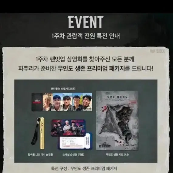 [BUNJANG] PABRUI 24 Zombie Island Premium Survival Package (1st Week Special) / 파뿌리 24 좀비 아일랜드 특전 1주차 무인도 생존 프리미엄 패키지