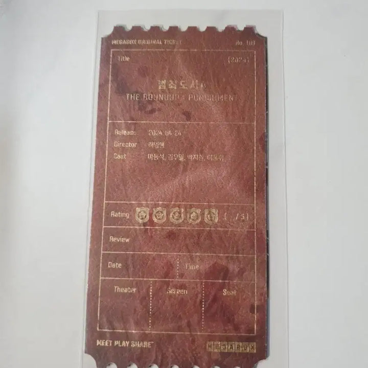 [BUNJANG] Megabox The Roundup: Punishment Special Ticket / 오티 메가박스 범죄도시4