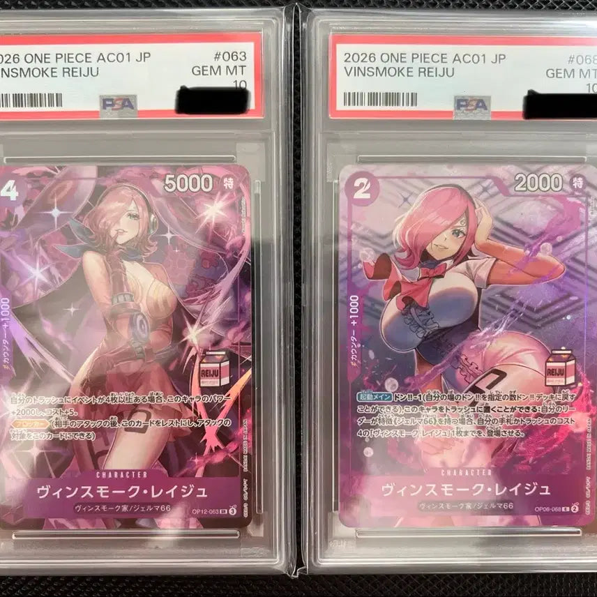 [BUNJANG] One Piece Card Reiju Milk Box Promo Card PSA 10 Bundle Set / 원피스카드 레이주 밀크박스 프로모카드 psa10 일괄