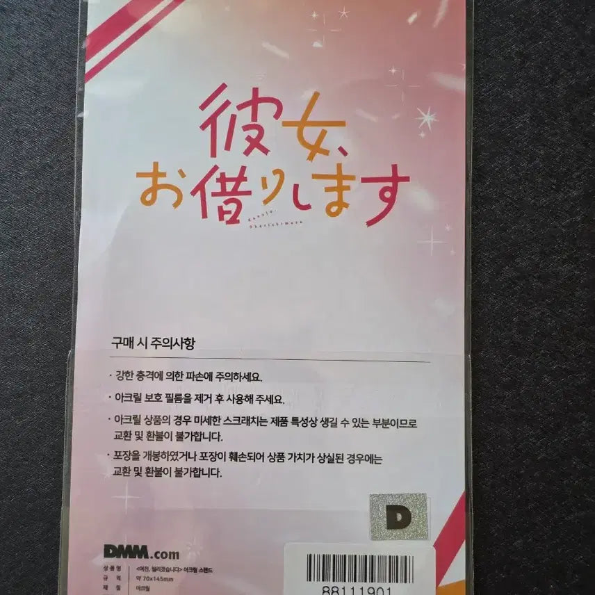 [BUNJANG] Rent-A-Girlfriend Chizuru Acrylic Standee / 렌탈 여친 여친, 빌리겠습니다 콜라보 치즈루 아크릴스탠드