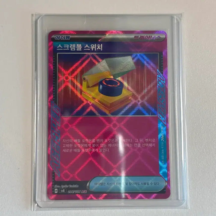 [BUNJANG] Scramble Switch Ace Card / 스크램블 스위치ace