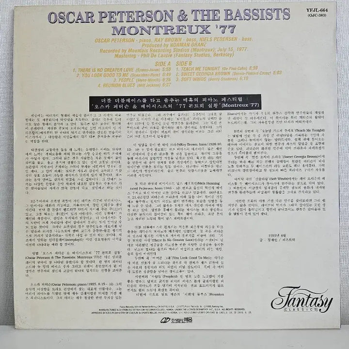 [BUNJANG] Oscar Peterson Ensemble Montreux &