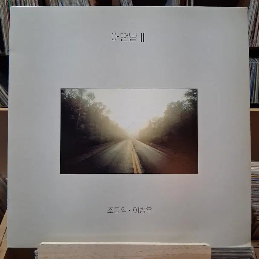 [BUNJANG] Adolescence Any Day Vol. 2 Jo Dong Ik &amp; Lee Byung Woo LP (First Press) / 민트급 초반 어떤날 2집 조동익 이병우 LP 할인