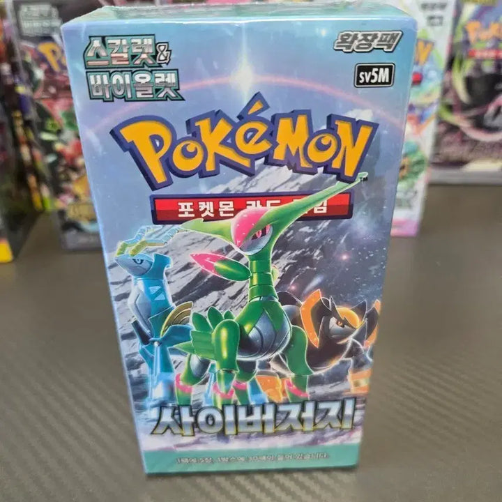 [BUNJANG] Pokemon Card Scarlet &amp; Violet Cyber Judge 1 Box (Sealed) / 포켓몬카드 사이버저지 미개봉 1박스 슈링크ok 판매합니다